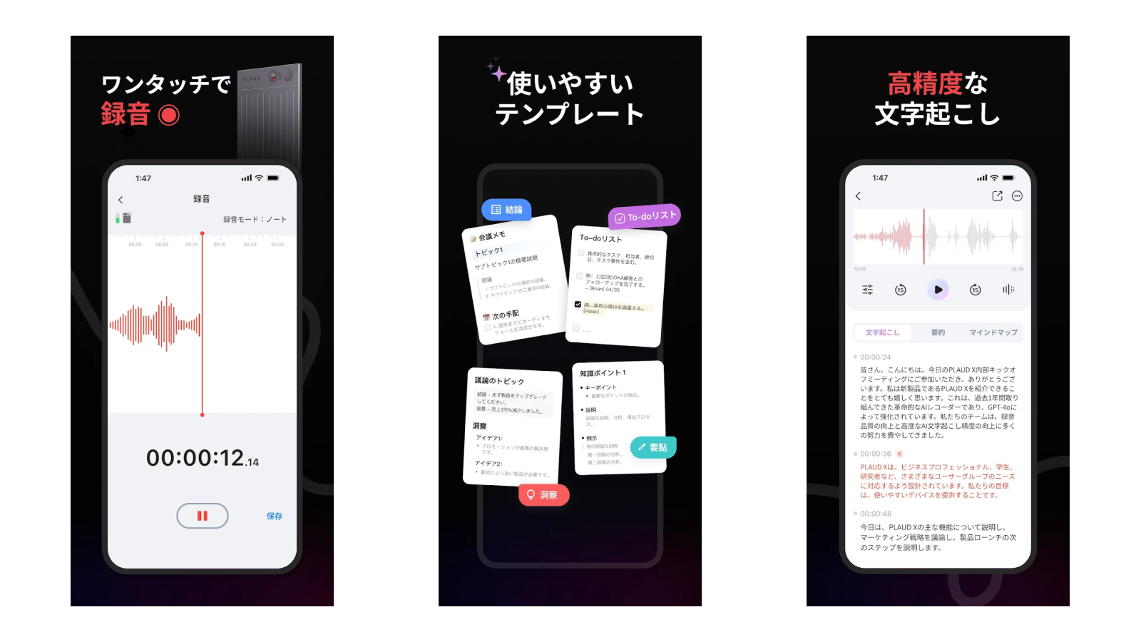 PLAUD NotePinレビュー】記録と要約を効率化するAIボイスレコーダー